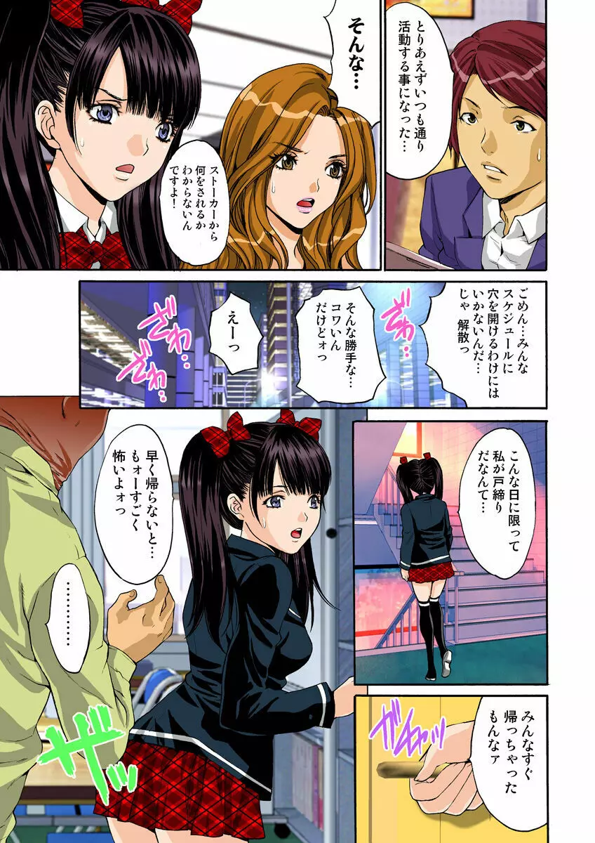 姫マニア Vol.18 Page.119