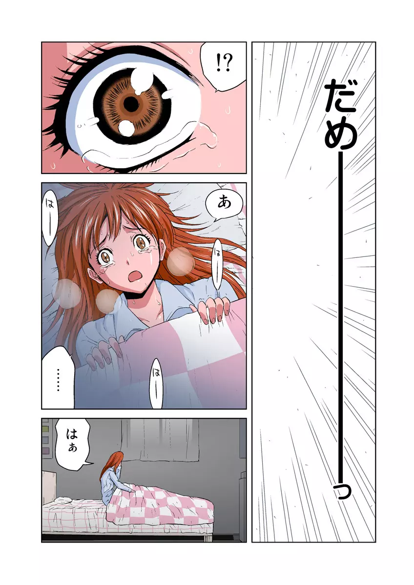 姫マニア Vol.18 Page.25