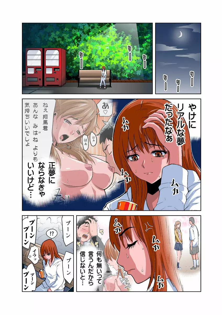 姫マニア Vol.18 Page.26