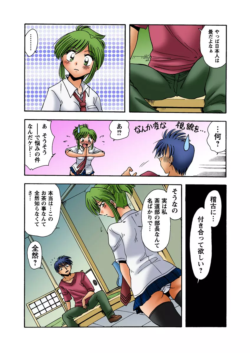 姫マニア Vol.18 Page.33
