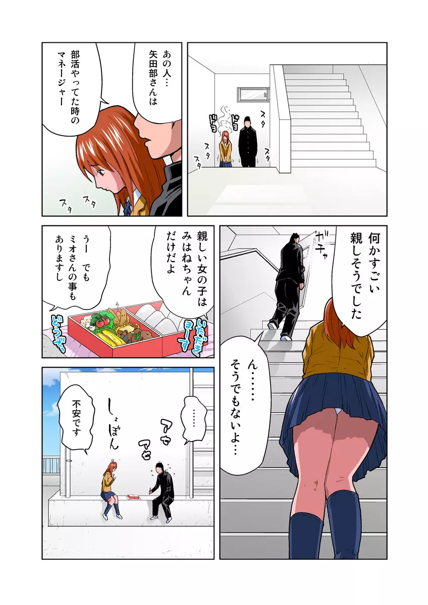 姫マニア Vol.18 Page.4