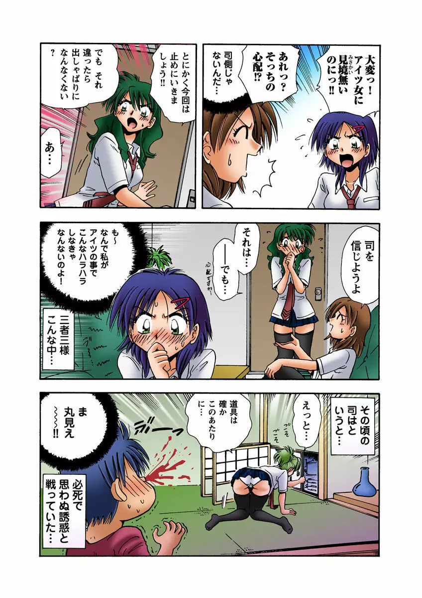 姫マニア Vol.18 Page.40