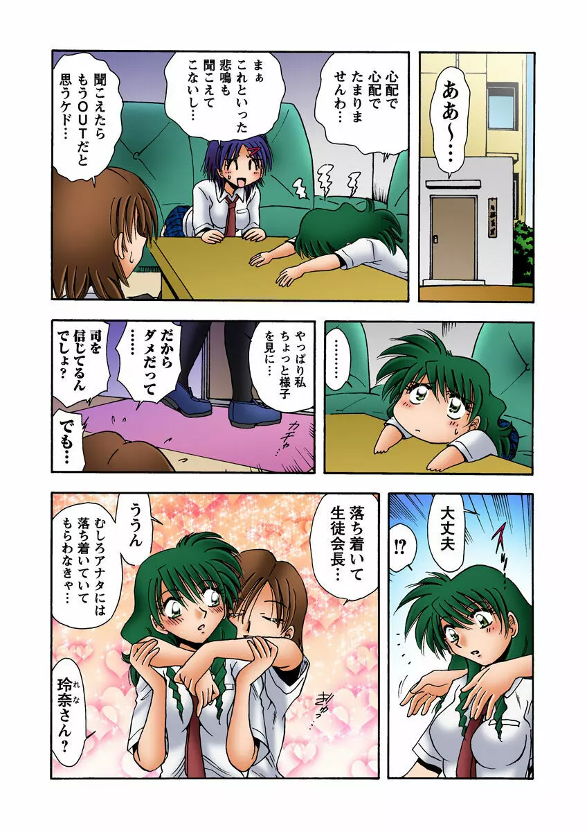 姫マニア Vol.18 Page.45