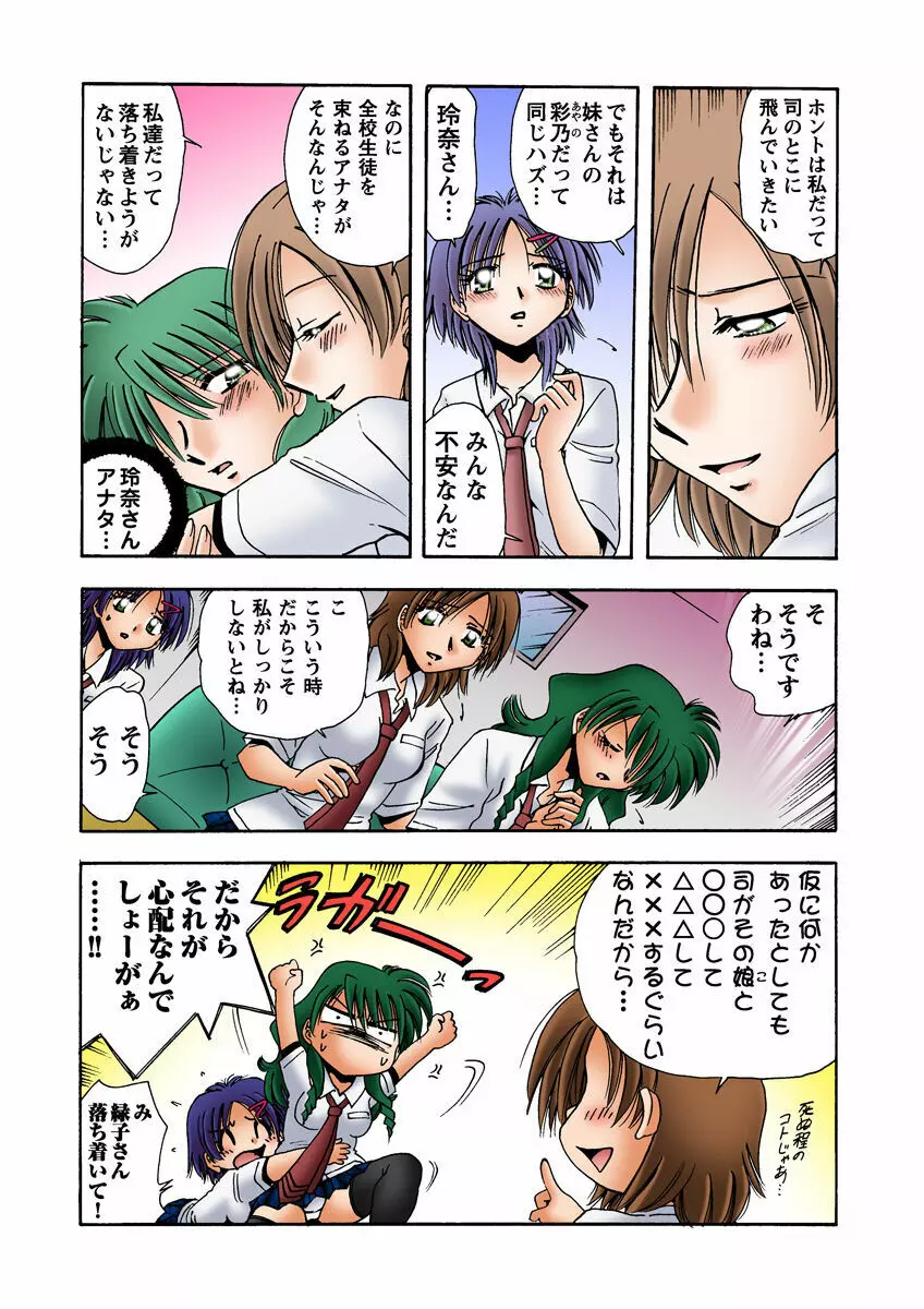 姫マニア Vol.18 Page.46