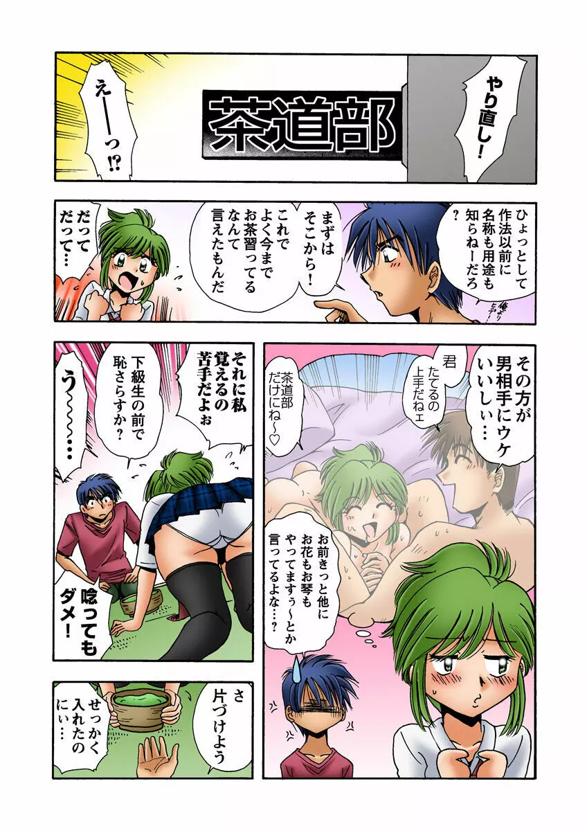 姫マニア Vol.18 Page.47