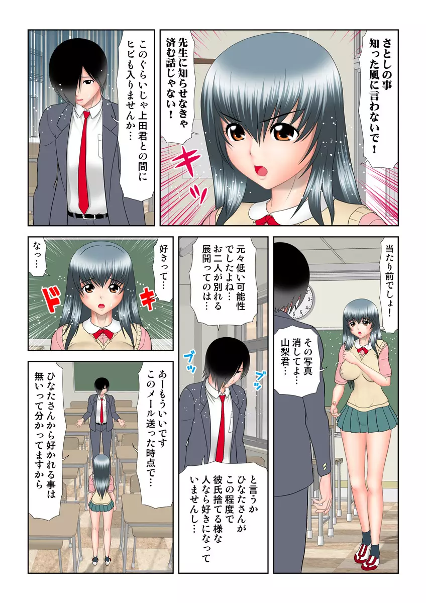 姫マニア Vol.18 Page.58