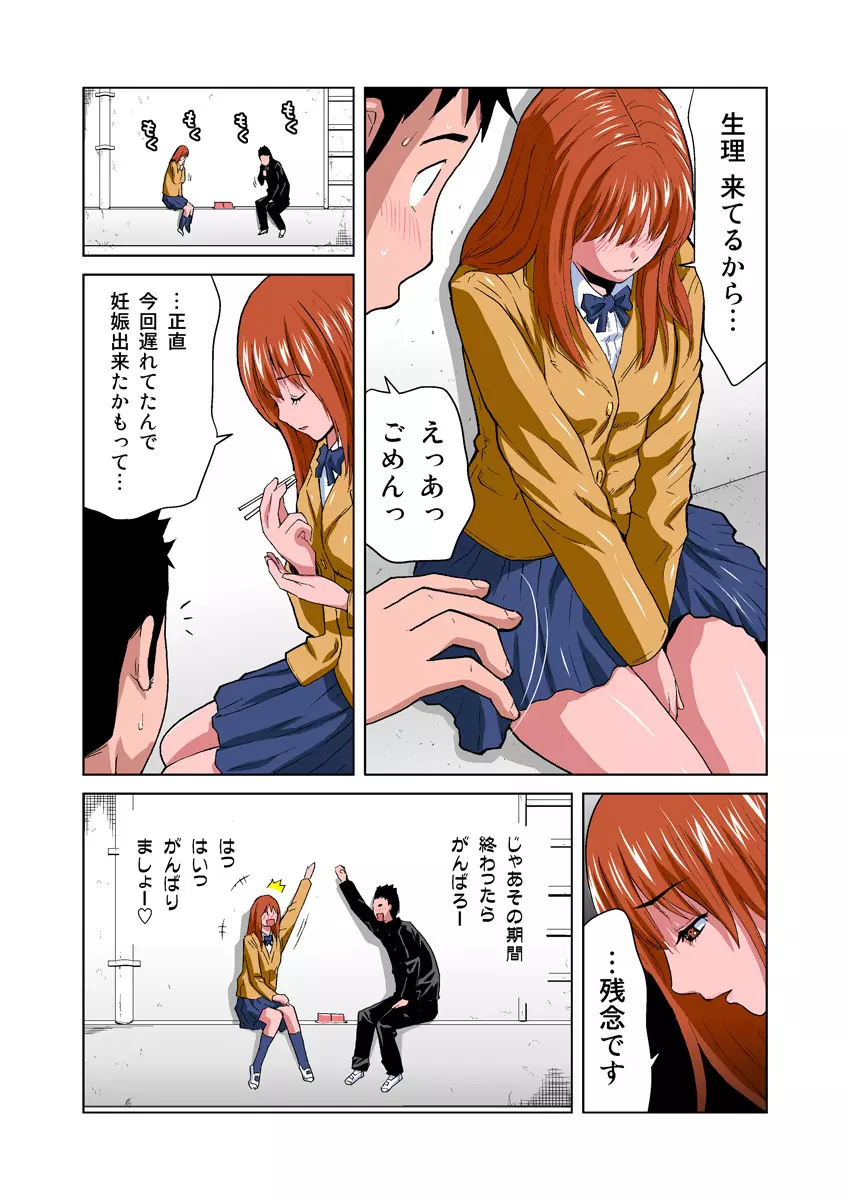 姫マニア Vol.18 Page.6