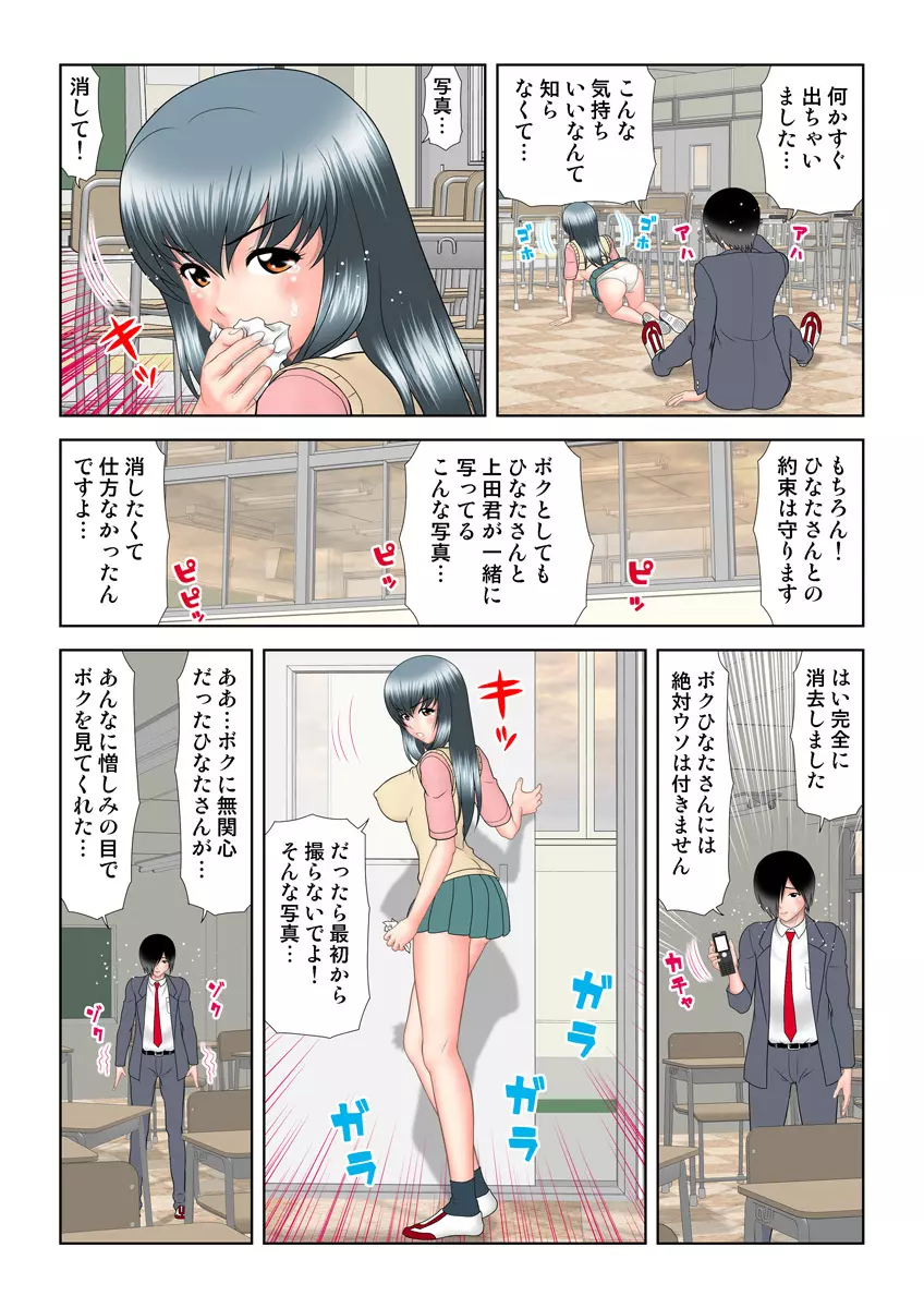 姫マニア Vol.18 Page.65