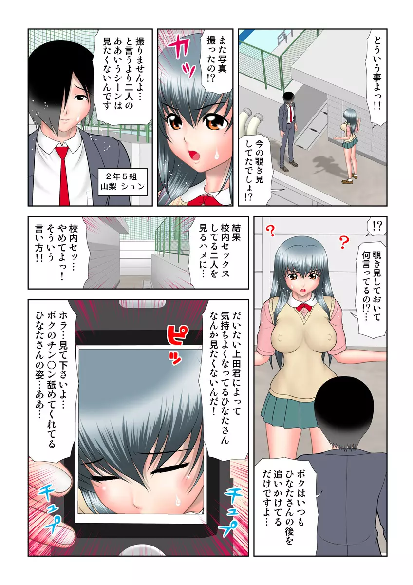 姫マニア Vol.18 Page.68