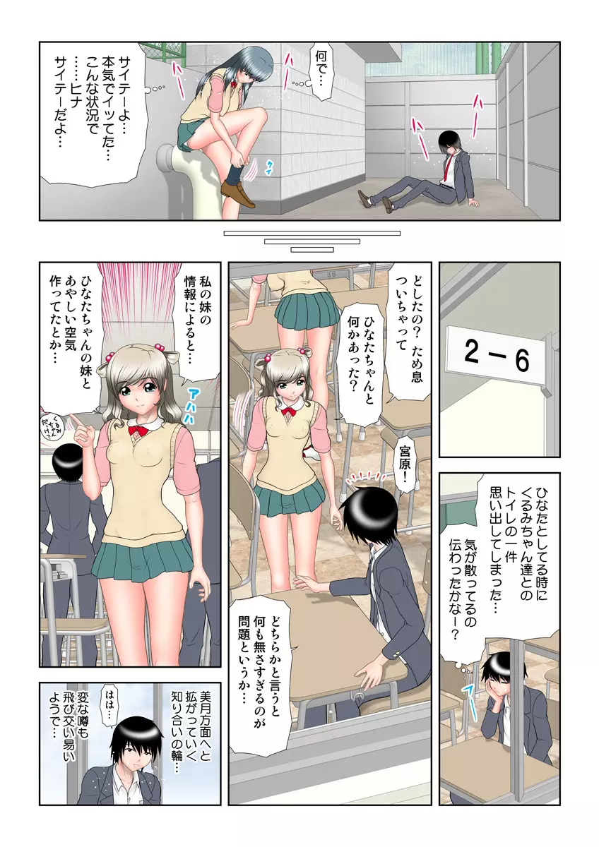 姫マニア Vol.18 Page.77