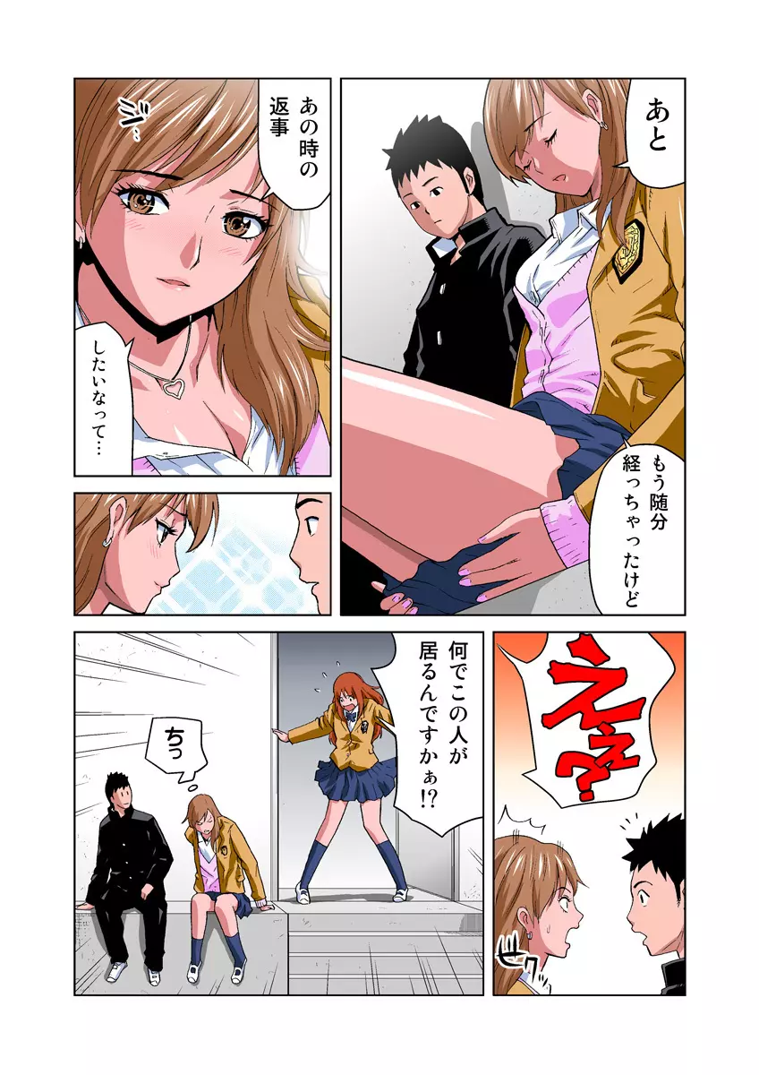 姫マニア Vol.18 Page.9