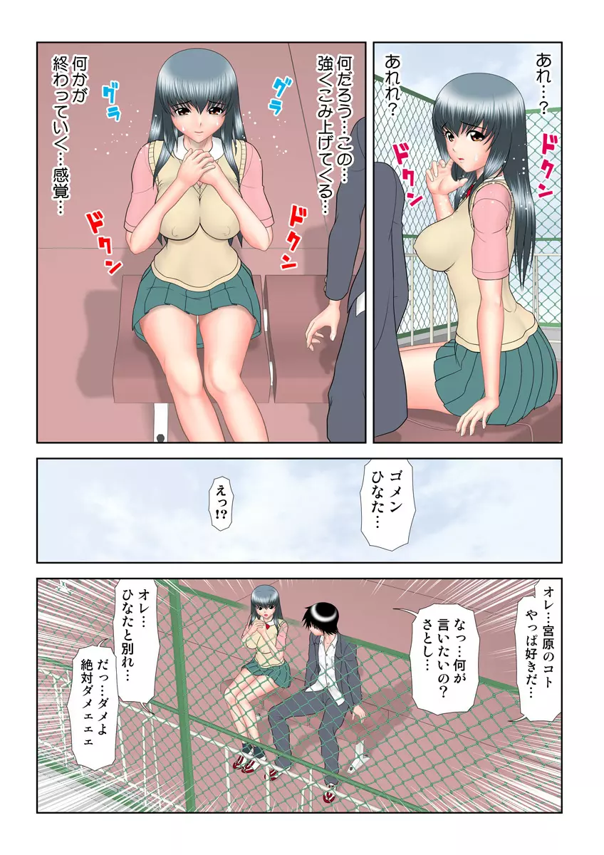 姫マニア Vol.19 Page.101