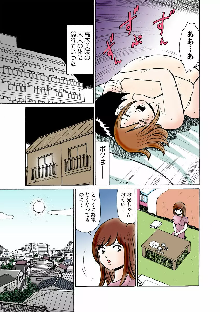 姫マニア Vol.19 Page.116