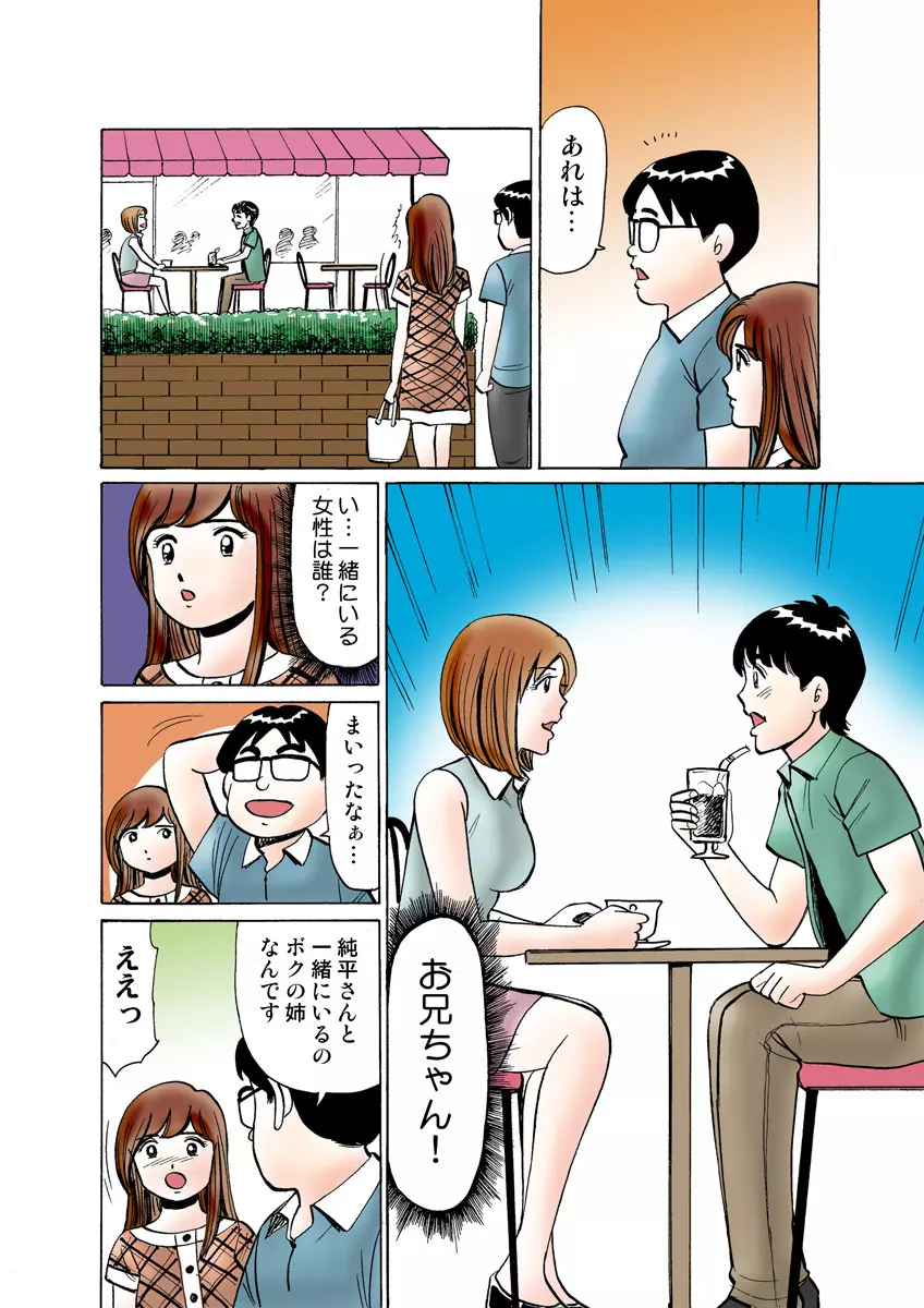 姫マニア Vol.19 Page.121