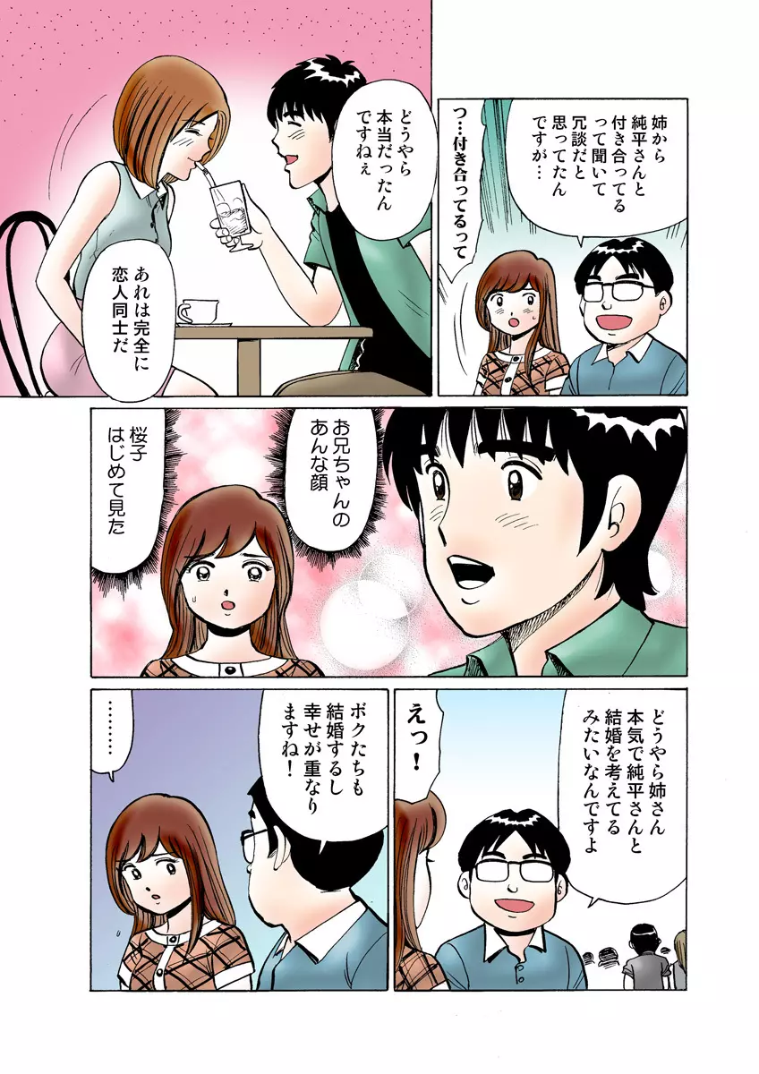 姫マニア Vol.19 Page.122