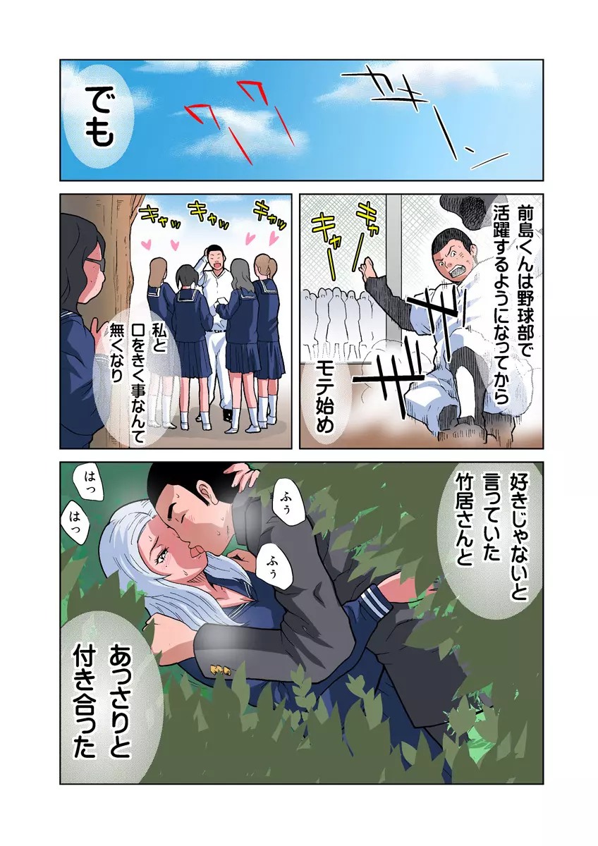 姫マニア Vol.19 Page.22