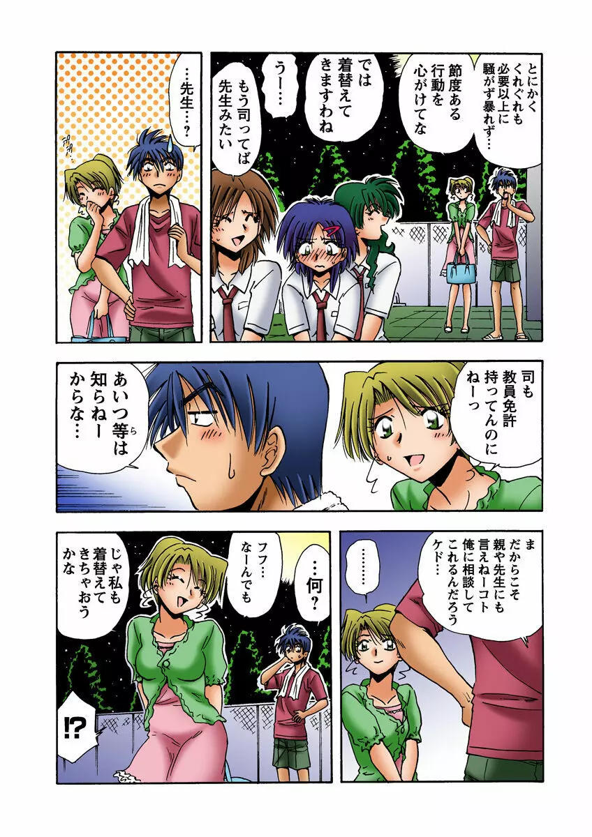 姫マニア Vol.19 Page.32