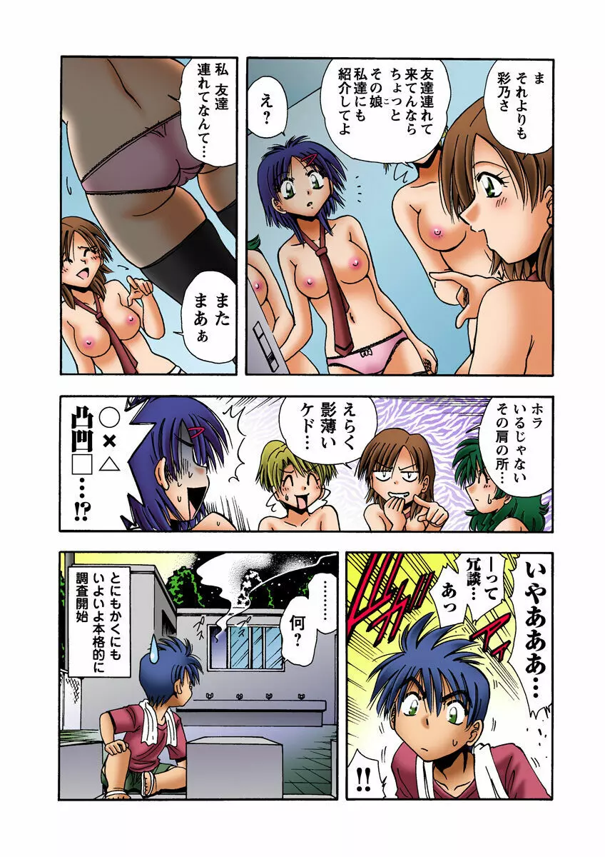 姫マニア Vol.19 Page.40