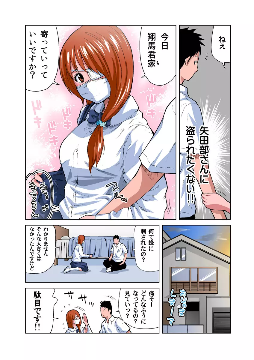 姫マニア Vol.19 Page.6