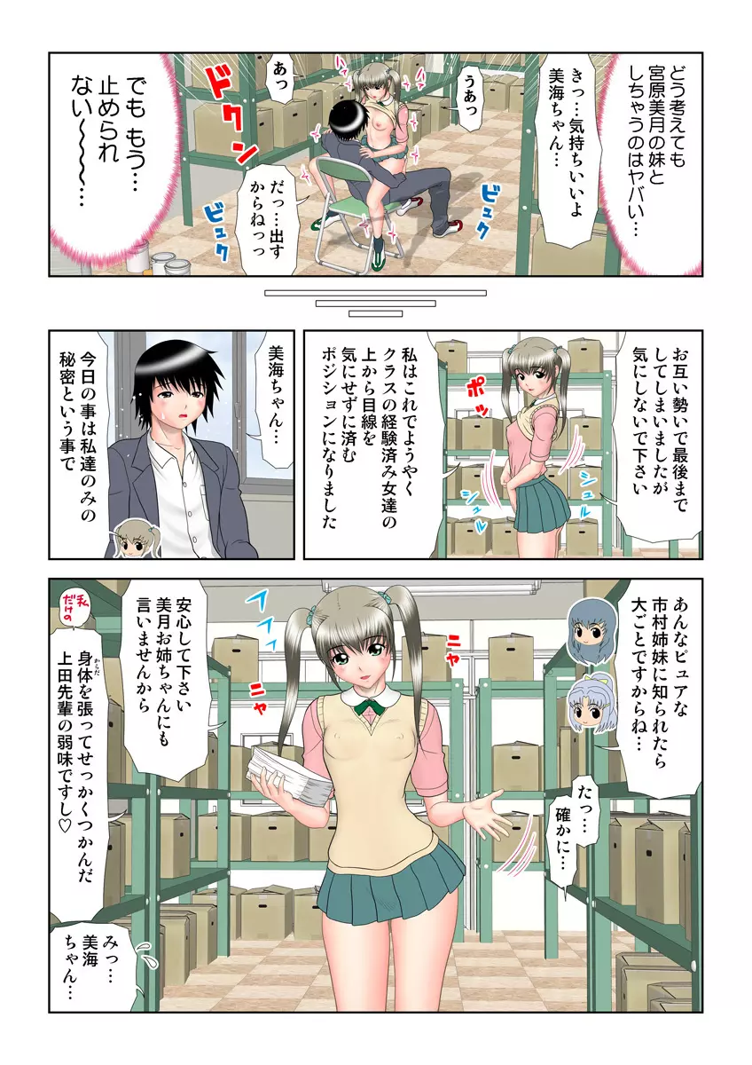 姫マニア Vol.19 Page.89