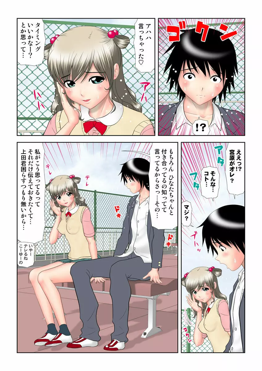 姫マニア Vol.19 Page.92