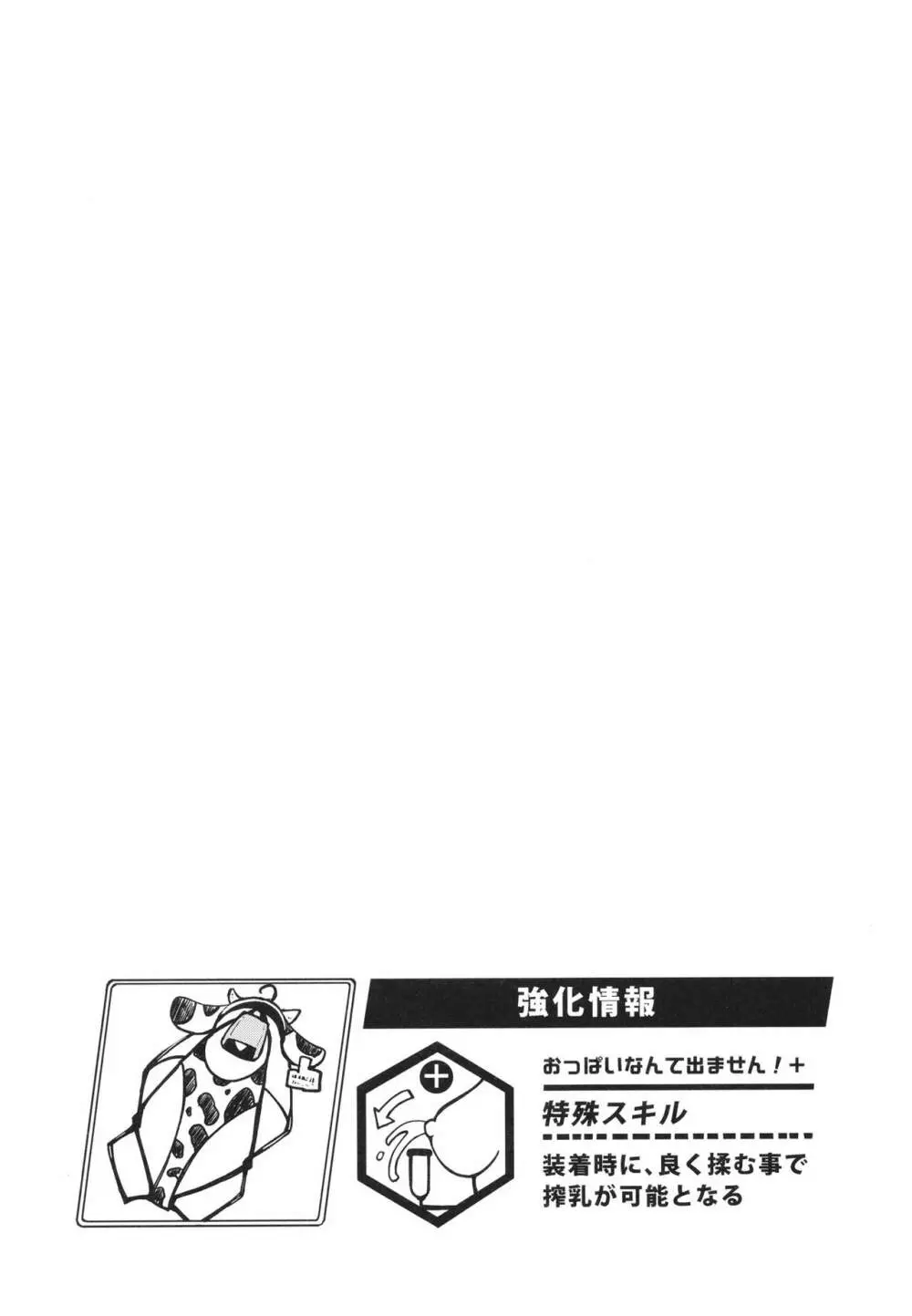 先生っ本気ですか!? Page.35