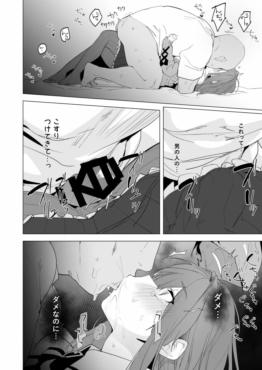 がんばLULU!! Page.16