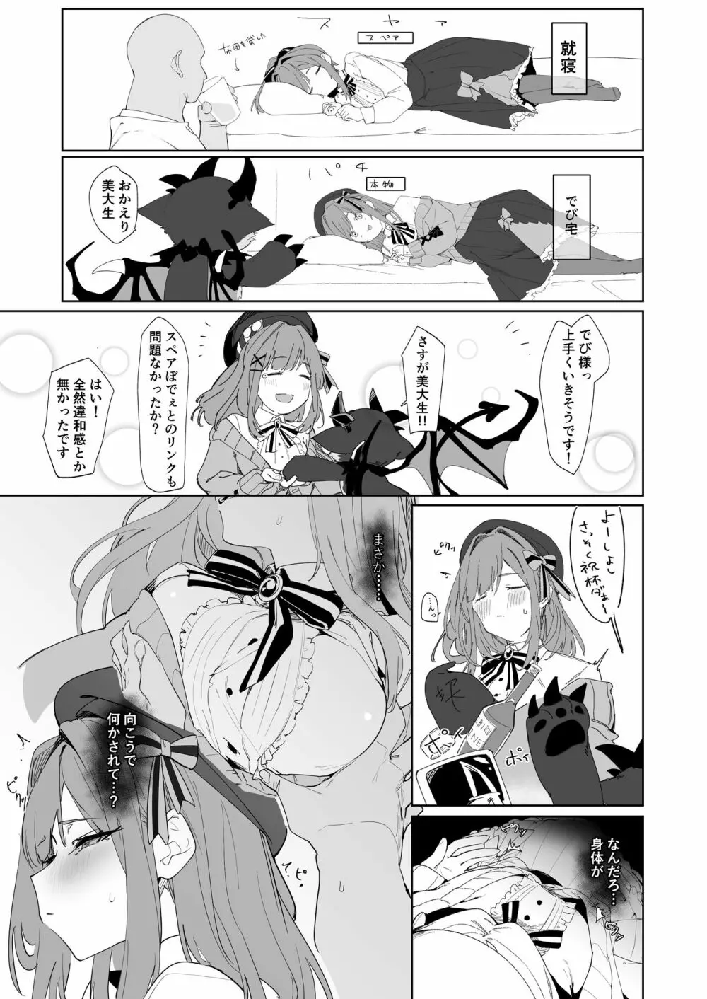 がんばLULU!! Page.5