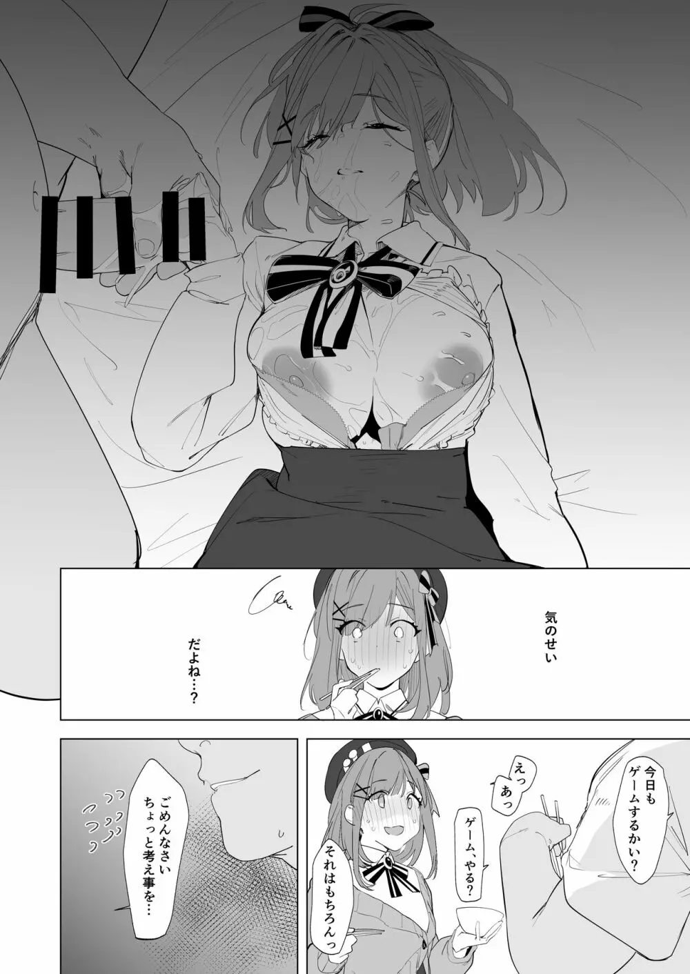 がんばLULU!! Page.6