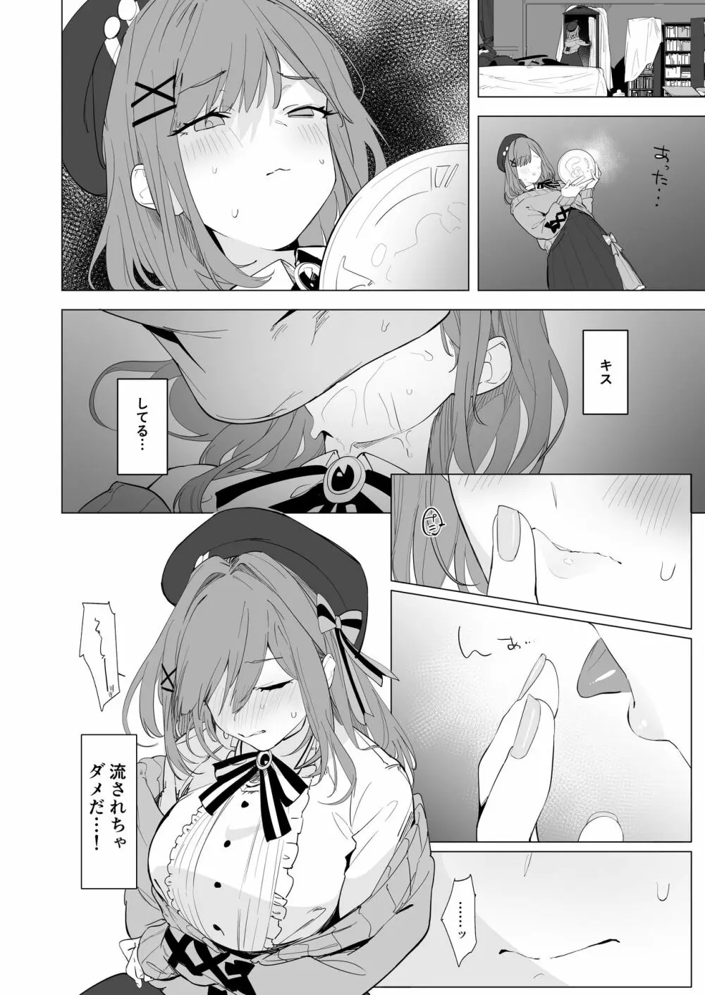 がんばLULU!! Page.8