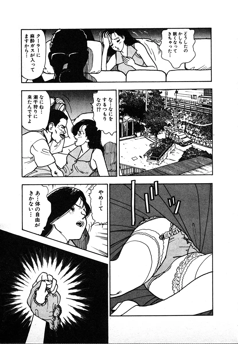 究極のシェフは美味しんぼパパ 第2巻 Page.129