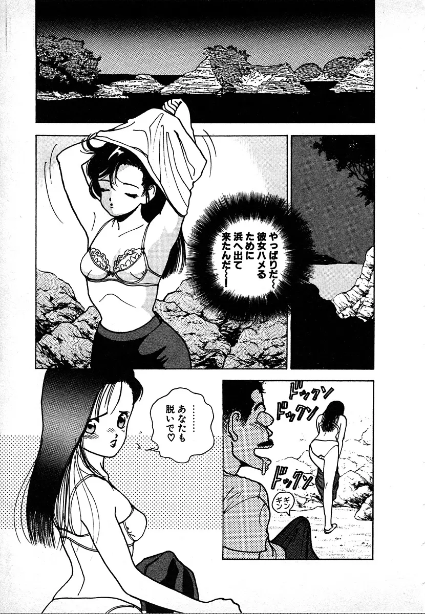 究極のシェフは美味しんぼパパ 第2巻 Page.13