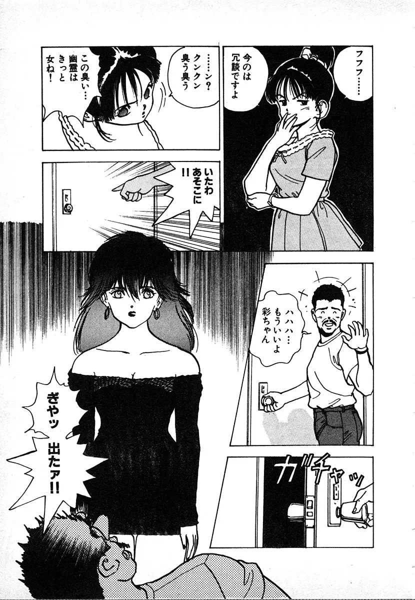 究極のシェフは美味しんぼパパ 第2巻 Page.147