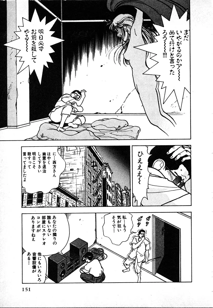 究極のシェフは美味しんぼパパ 第2巻 Page.151