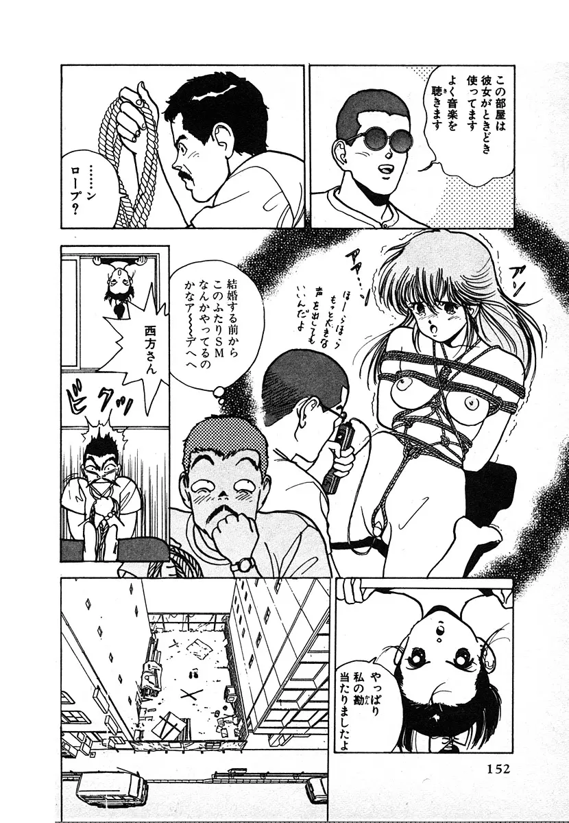 究極のシェフは美味しんぼパパ 第2巻 Page.152