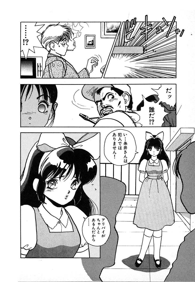 究極のシェフは美味しんぼパパ 第2巻 Page.178