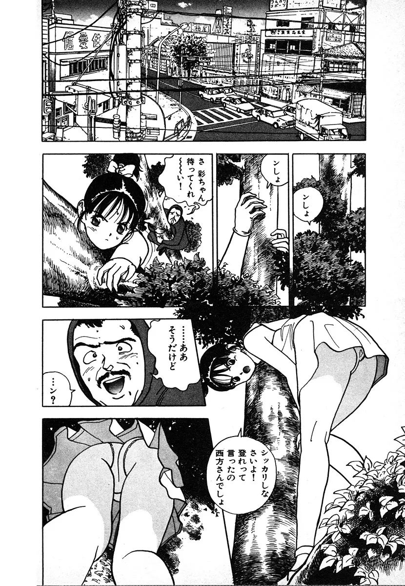 究極のシェフは美味しんぼパパ 第2巻 Page.200