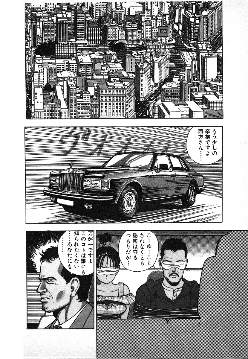 究極のシェフは美味しんぼパパ 第2巻 Page.32