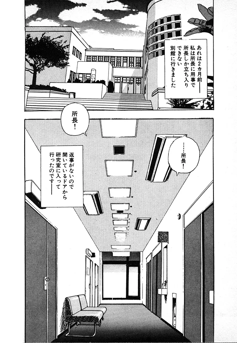 究極のシェフは美味しんぼパパ 第2巻 Page.38