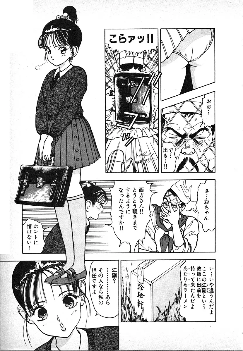 究極のシェフは美味しんぼパパ 第2巻 Page.63