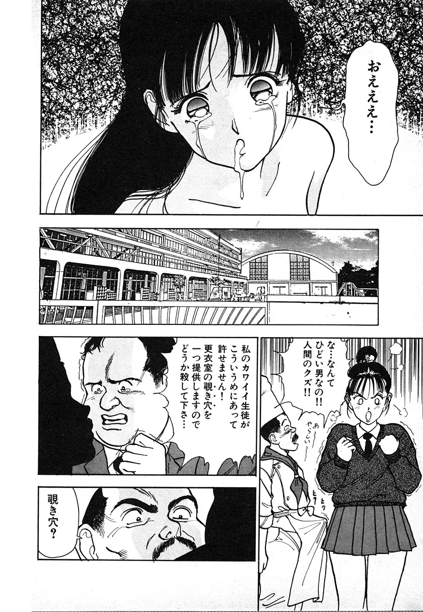 究極のシェフは美味しんぼパパ 第2巻 Page.70