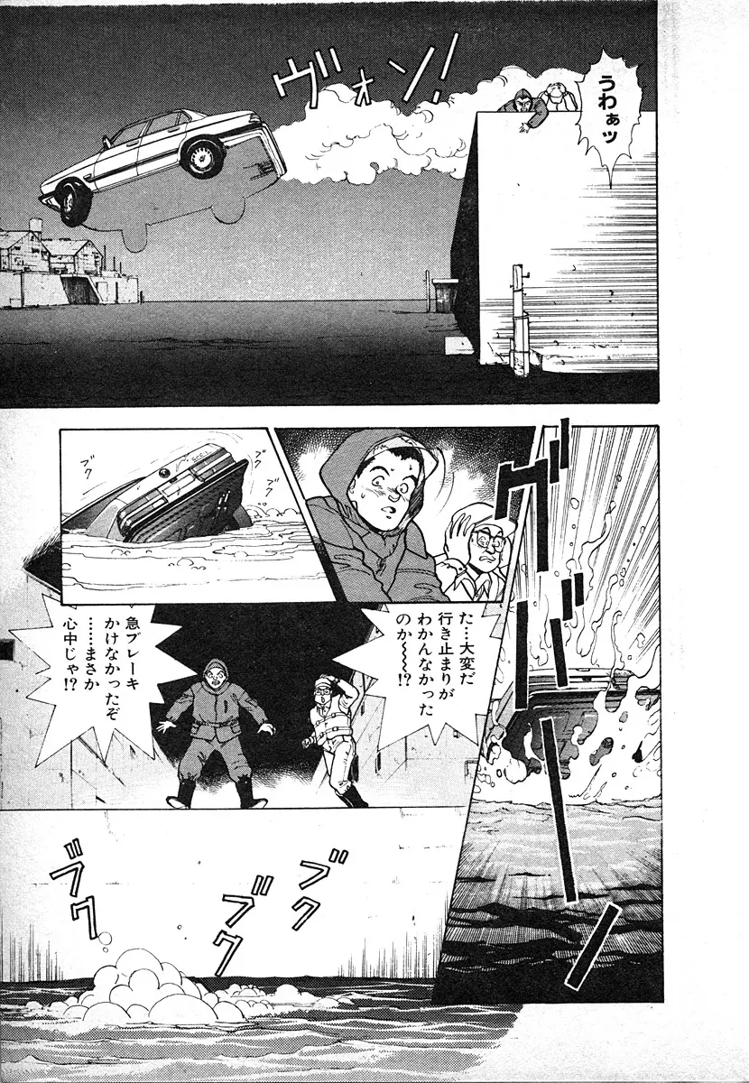 究極のシェフは美味しんぼパパ 第3巻 Page.61