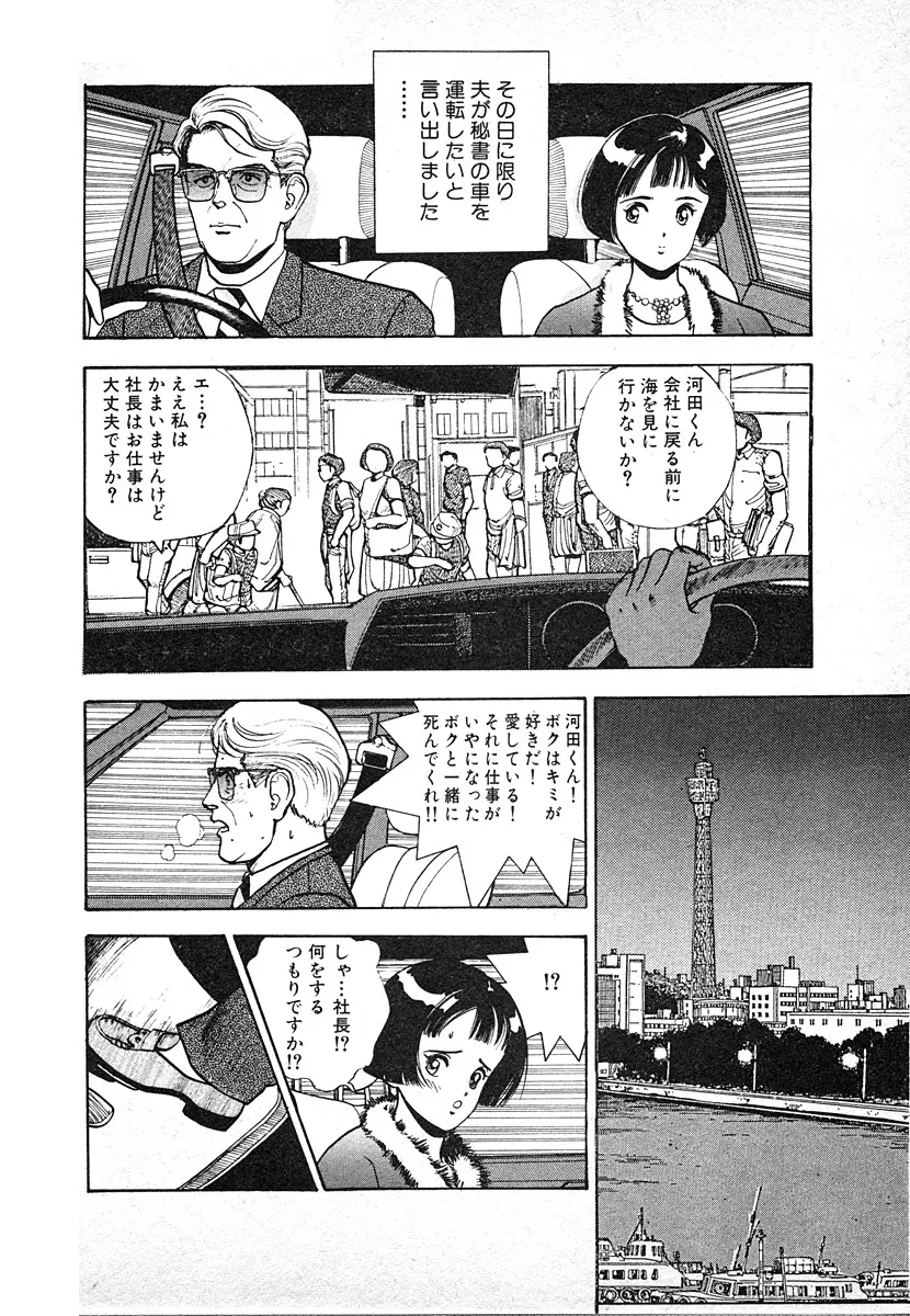 究極のシェフは美味しんぼパパ 第3巻 Page.68