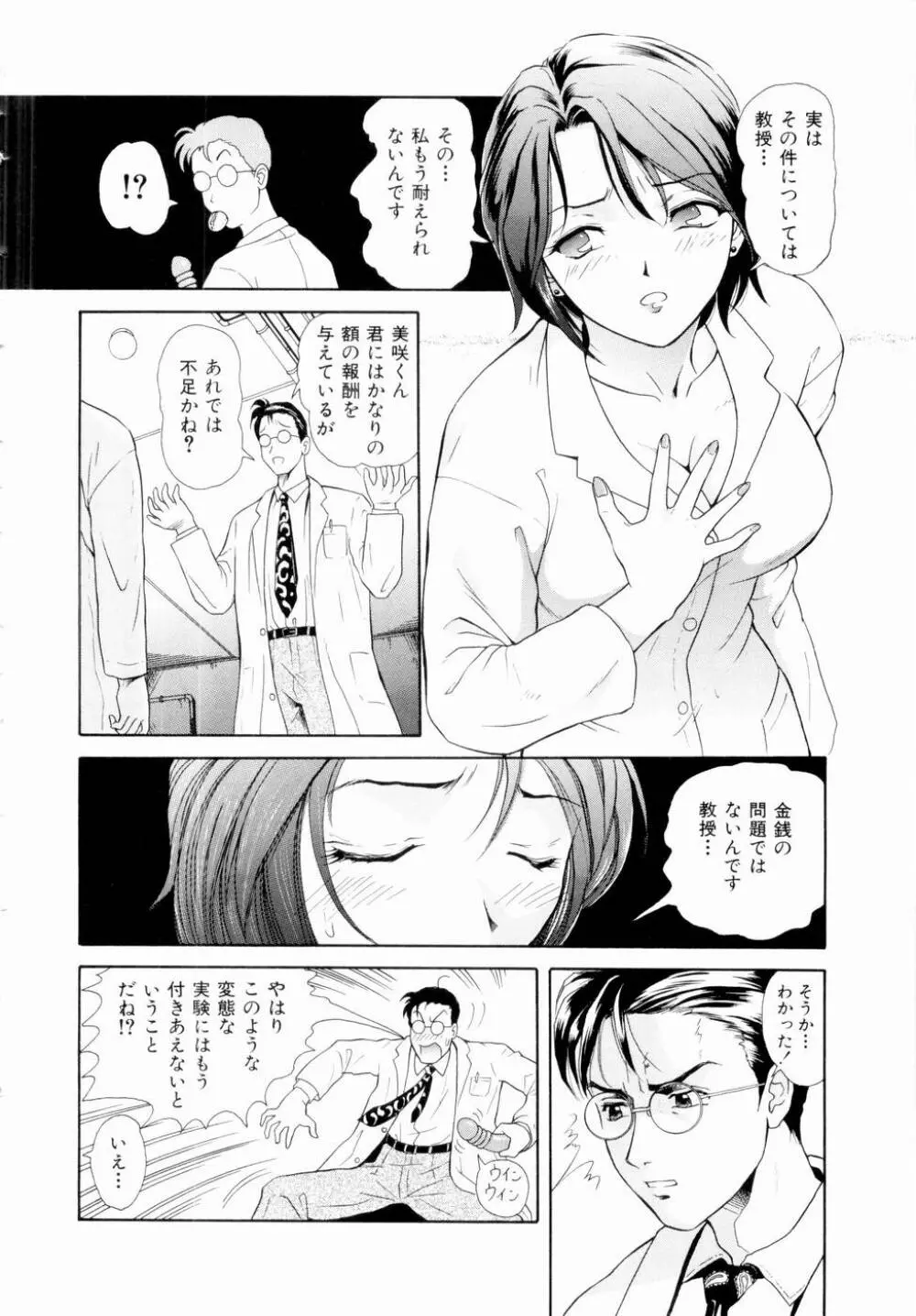 ふたりの絆 Page.63