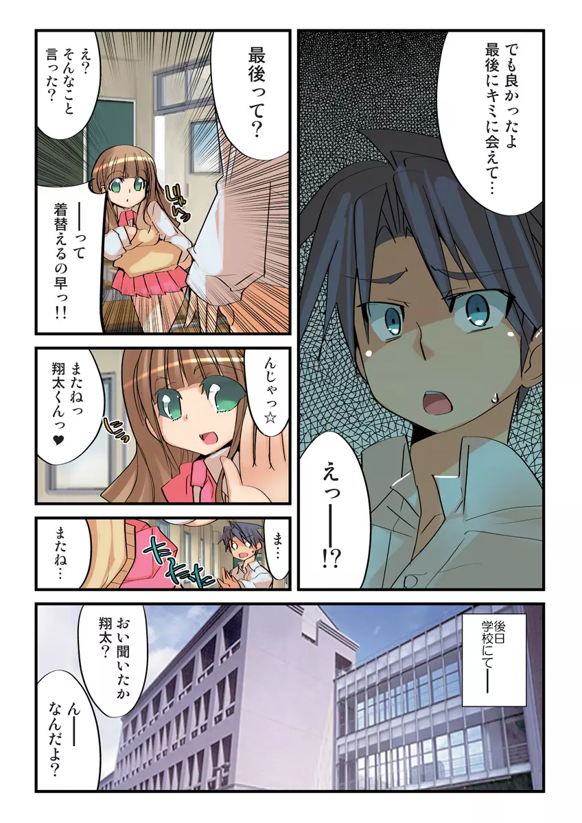 姫マニア Vol.22 Page.100