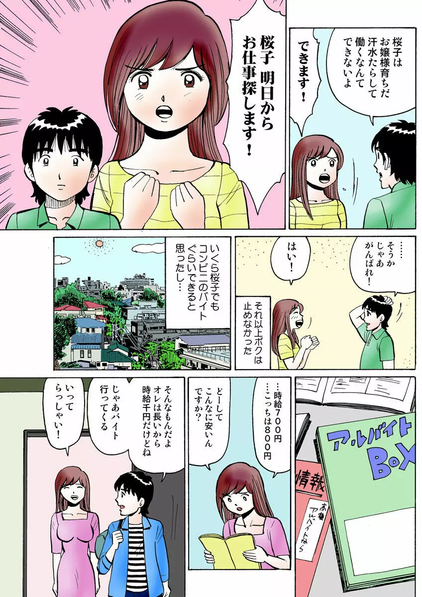 姫マニア Vol.22 Page.106