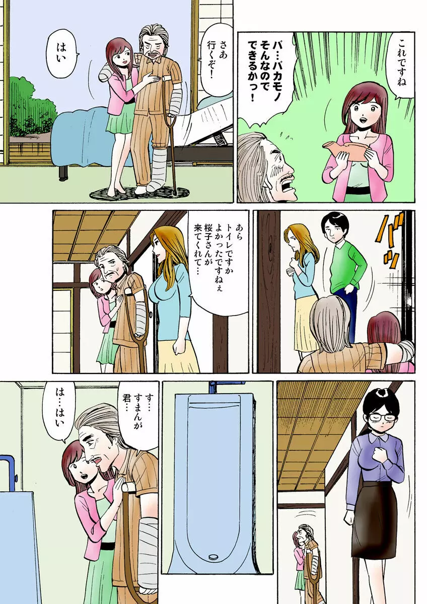 姫マニア Vol.22 Page.116