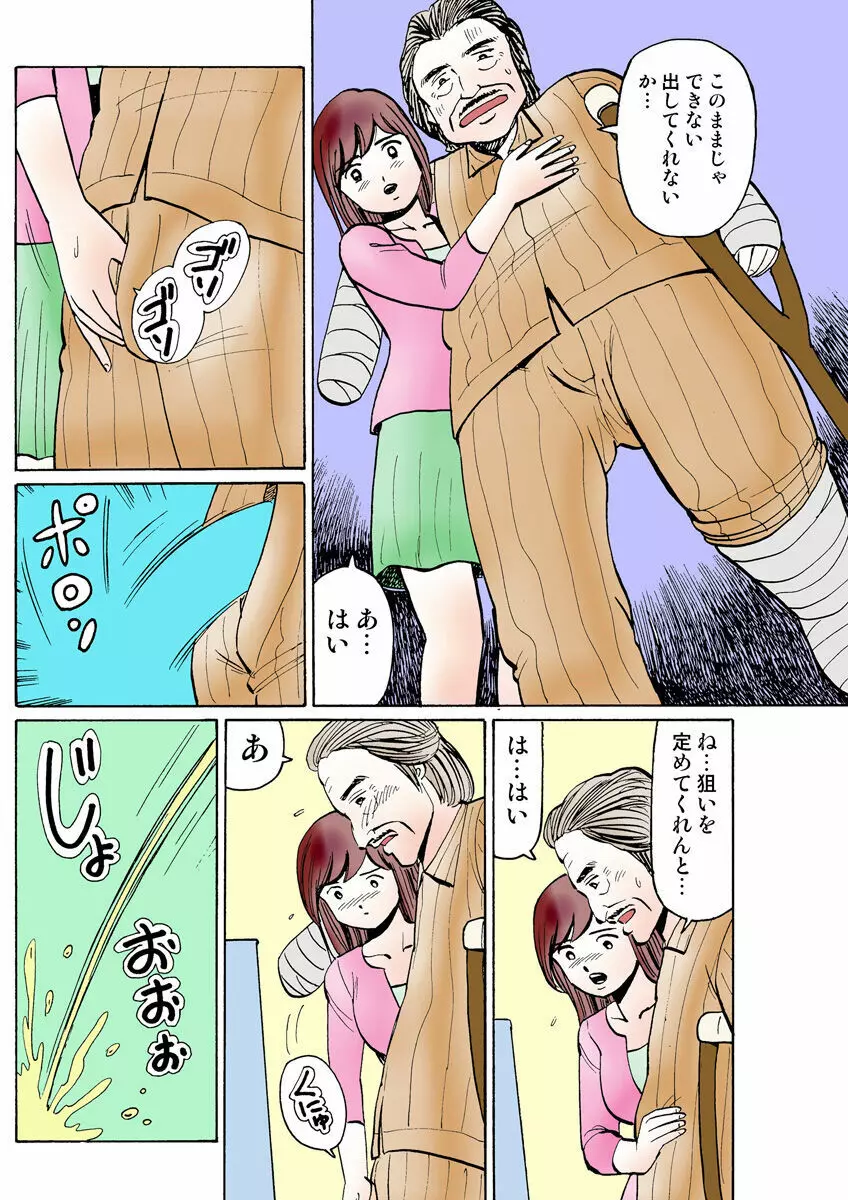 姫マニア Vol.22 Page.117