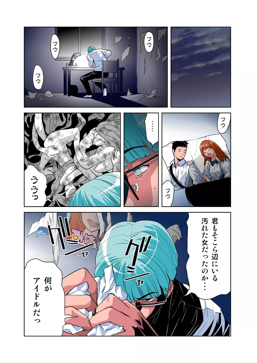 姫マニア Vol.22 Page.27