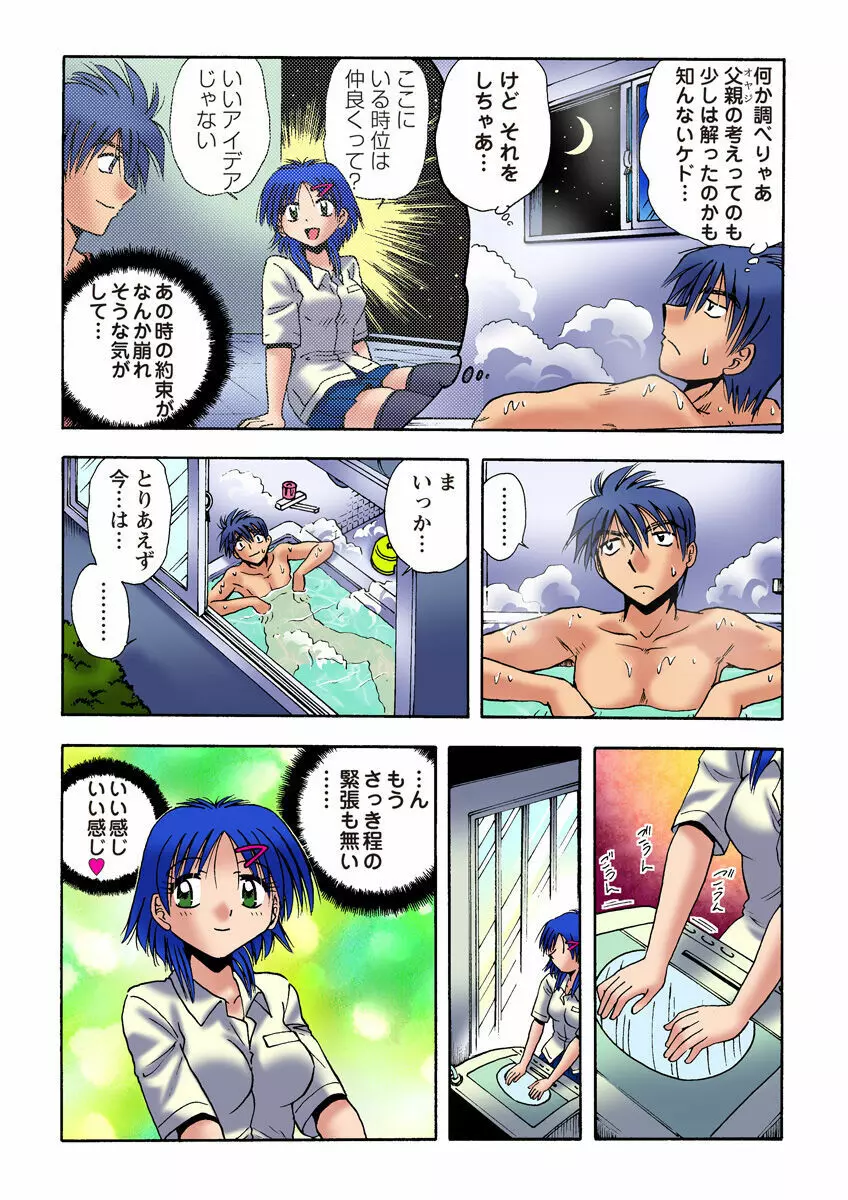 姫マニア Vol.22 Page.48